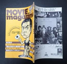 隔月刊　ムービー・マガジン 18　特集＝宍戸錠