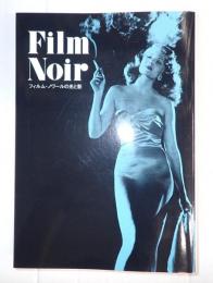 Ｅ/ＭブックスVol.6　フィルム・ノワールの光と影