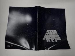 映画パンフレット スター・ウォーズ