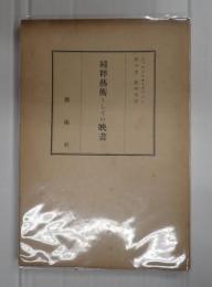 純粋芸術としての映画