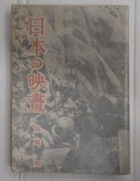 日本の映画