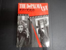 デ・パーマ・カット