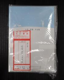 演劇DVD　女装、男装、冬支度