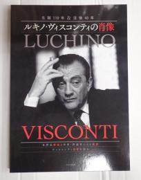 生誕110年&没後40年　ルキノ・ヴィスコンティの肖像