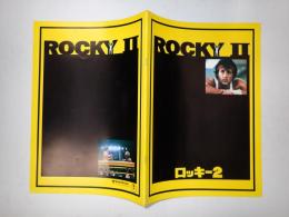 映画パンフレット ロッキー2