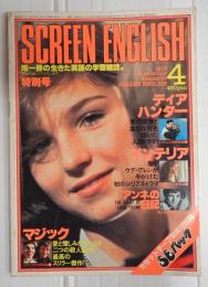スクリーン・イングリッシュ　1979年4月号『ディア・ハンター』『インテリア』『アンネの日記』『マジック』