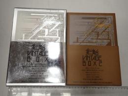 舞台DVD-BOX　第三舞台 VINTAGE BOX / BOX2 セット
