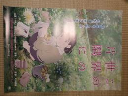 映画ポスター この世界の片隅に