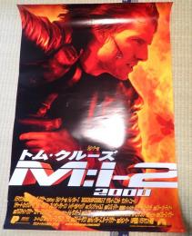 映画ポスター M：ｉ -2 ミッション・インポッシブル2　