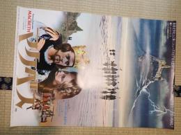 映画ポスター マクベス