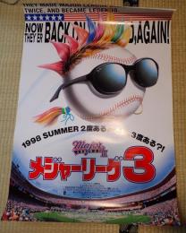 映画ポスター メジャーリーグ3