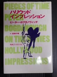 ハリウッド　インプレッション