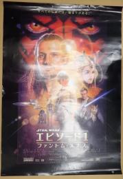 映画ポスター スター・ウォーズ　エピソード１　ファントム・メナス