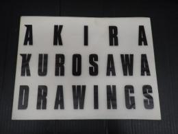 黒澤明アート展 AKIRA KUROSAWA DRAWINGS