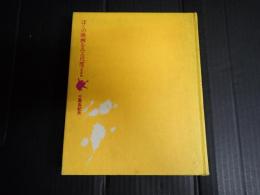 ぼくの映画をみる尺度