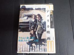 70年代アメリカ映画100