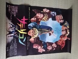 映画ポスター サテリコン （タイトル色）