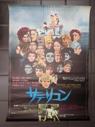 映画ポスター サテリコン （タイトル青）