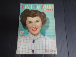 映画の友1950年9月号