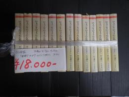 全13冊揃 ひょっこりひょうたん島　