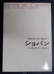 ショパン