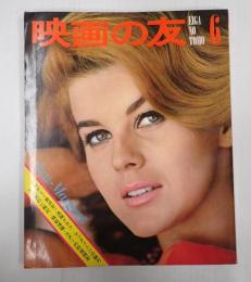 映画の友1967年6月号