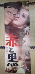 立看ポスター　赤と黒