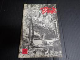 アートシアター88 野いちご