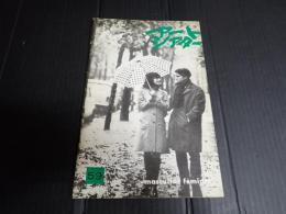 アートシアター59 男性・女性