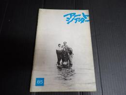 アートシアター85 袋小路