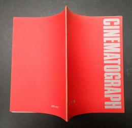CINEMATOGRAPH 創刊号