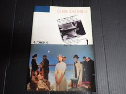 映画パンフレット そして船は行く CINE SAＩSON No.1