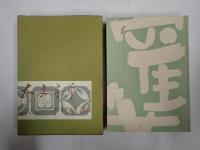 署名落款入　大文字草