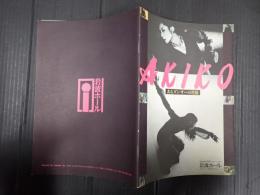 映画パンフレット　AKIKO　あるダンサーの肖像 EQUIPE DE CINEMA72