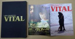 映画パンフレット VITAL ヴィタール チラシ付