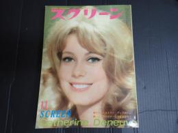 スクリーン　1967年11月号