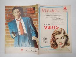 映画パンフレット　武装都市（武装市街）American Picture News