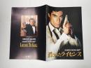 映画パンフレット　007 消されたライセンス