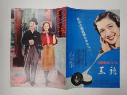 映画パンフレット（国際出版社）チャップリンのモダン・タイムス