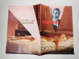 映画パンフレット　007 ゴールドフィンガー 日比谷映画劇場