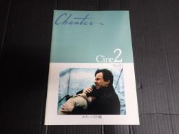 映画パンフレット ユリシーズの瞳　CHANTERCINE2№49