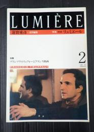 季刊リュミエール2