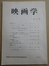 映画学　第1号
