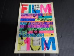 季刊フィルム №5　