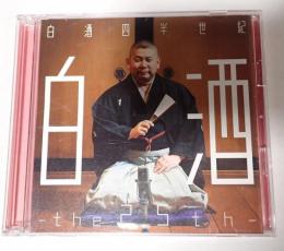 落語CD 桃月庵白酒25周年作品集 白酒四半世紀 -the 25th-
