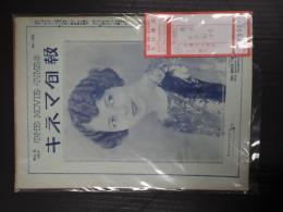 戦前キネマ旬報　№159　1924年5月11日号