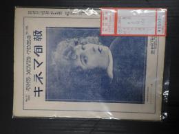 戦前キネマ旬報№156　1924年4月11日号