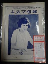 戦前キネマ旬報№148　1924年1月21日号