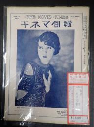 戦前キネマ旬報№150　1924年2月11日号