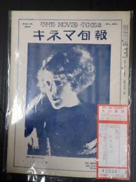 戦前キネマ旬報№151　1924年2月21日号